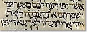 Text from an 11th Century Masoretic Hebrew Bible