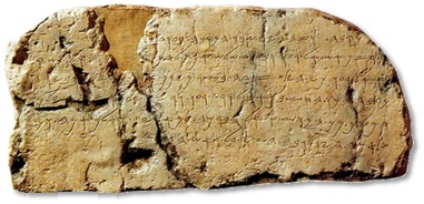 The Siloam Inscription