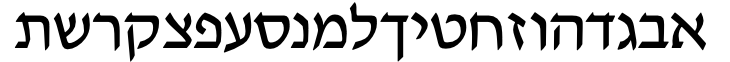 The Modern Hebrew script