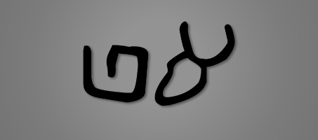 Eikongrammatology: Understanding Hebrew Picture Letters and Their Meanings