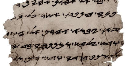 Dead Sea Scroll written in paleo-Hebrew