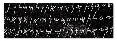 Phoenician Inscription