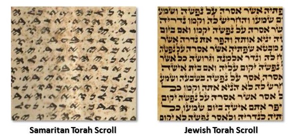 Samaritan and Jewish Torah Scrolls