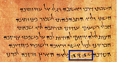 The name in the Isaiah Scroll