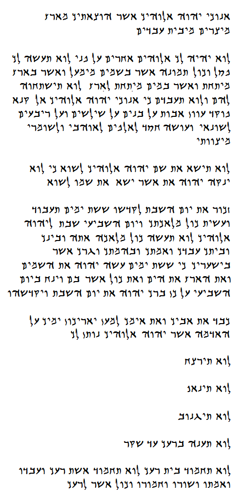 The Ten Commandments in Late Hebrew Script