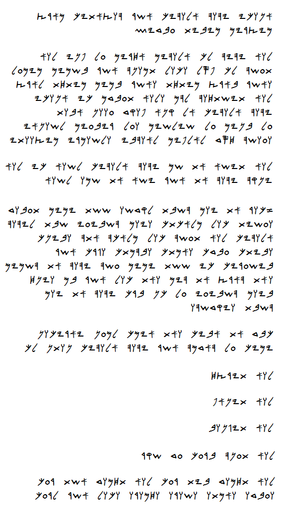 The Ten Commandments in Middle Hebrew Script