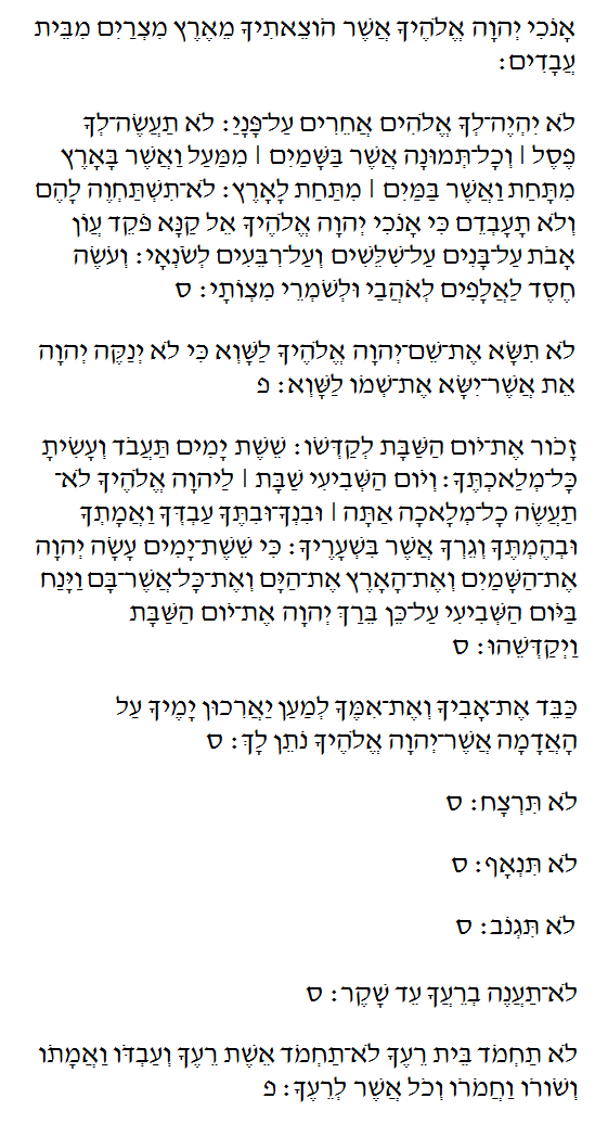 The Ten Commandments in Modern Hebrew Script