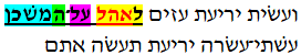 Hebrew Text