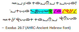 Hebrew Text