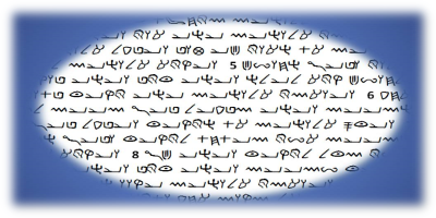 Ancient Hebrew Torah