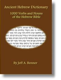 Ancient Hebrew Dictionary