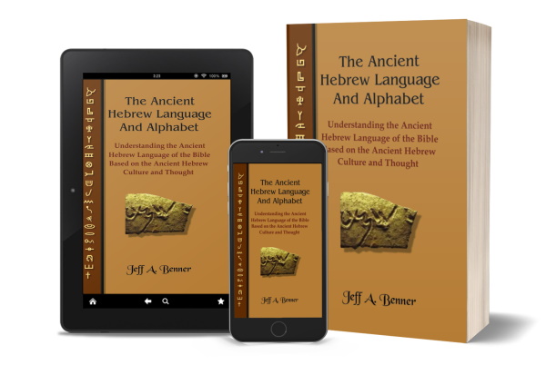 The Ancient Hebrew Language and Alphabet