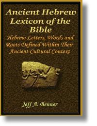 Ancient Hebrew Lexicon of the Bible