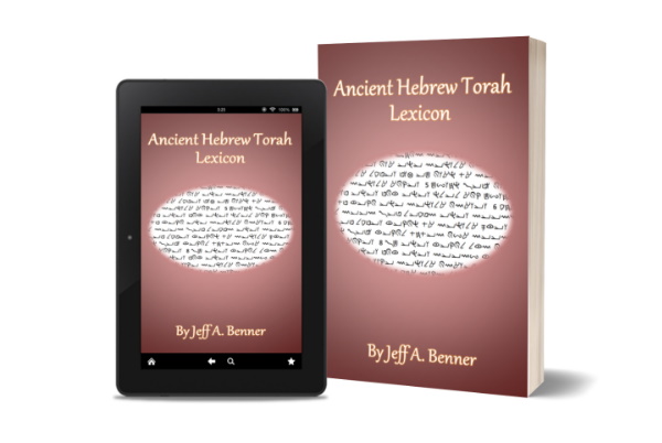 Ancient Hebrew Torah Lexicon 