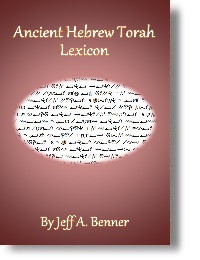 Ancient Hebrew Torah Lexicon