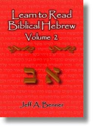 Learn to Read Biblical Hebrew 2