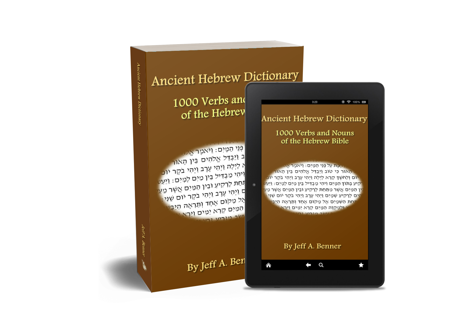 Ancient Hebrew Dictionary by Jeff A. Benner