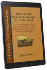 Ancient Hebrew Alphabet and Language