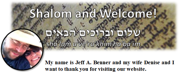 Shalom and Welcome!