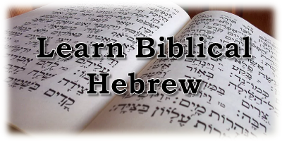 Biblical Hebrew Transliteration Chart