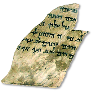 Dead Sea Scroll Fragment